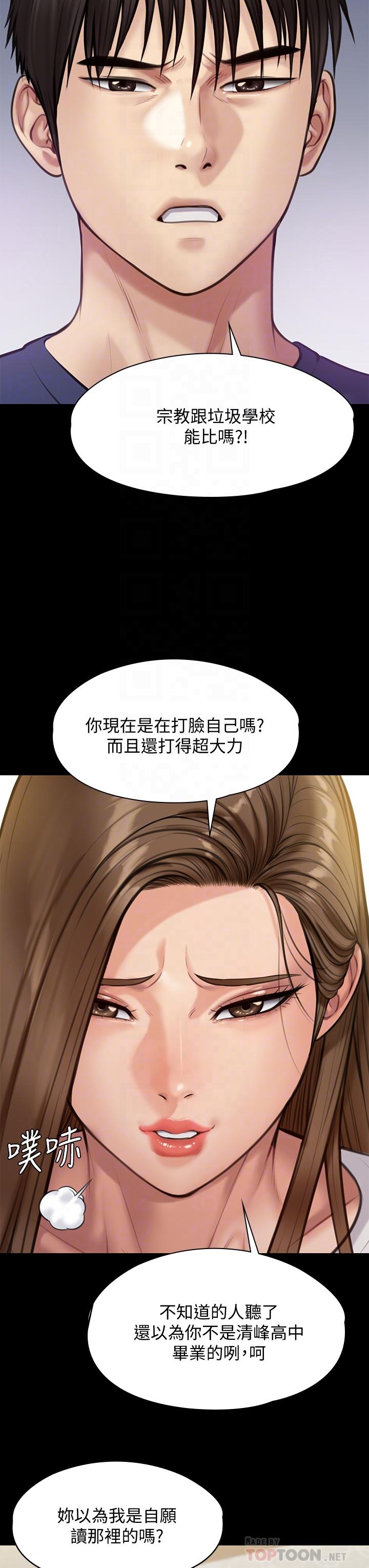 《傀儡》漫画 第215话-叫何泰秀来的达莉