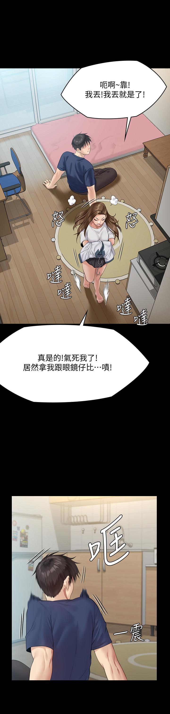 《傀儡》漫画 第215话-叫何泰秀来的达莉