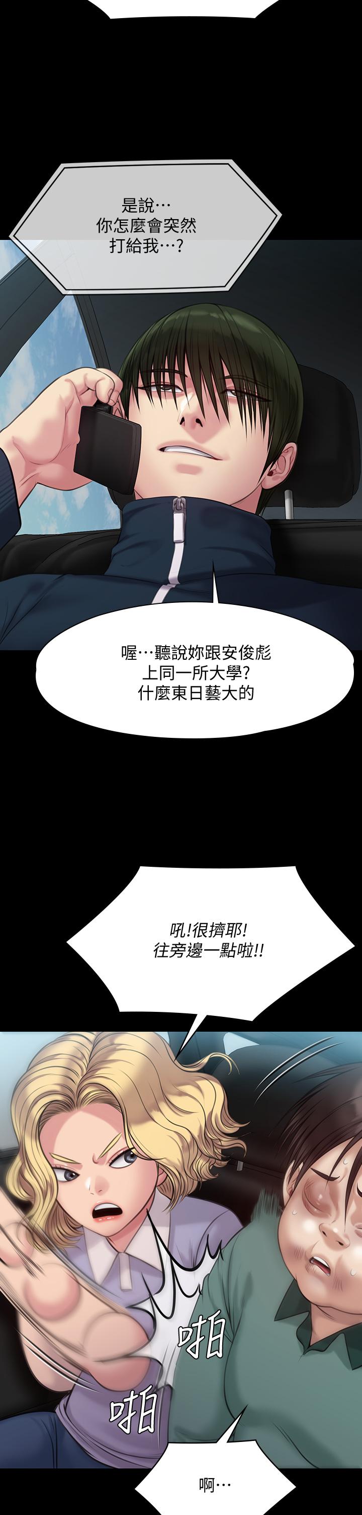 《傀儡》漫画 第215话-叫何泰秀来的达莉