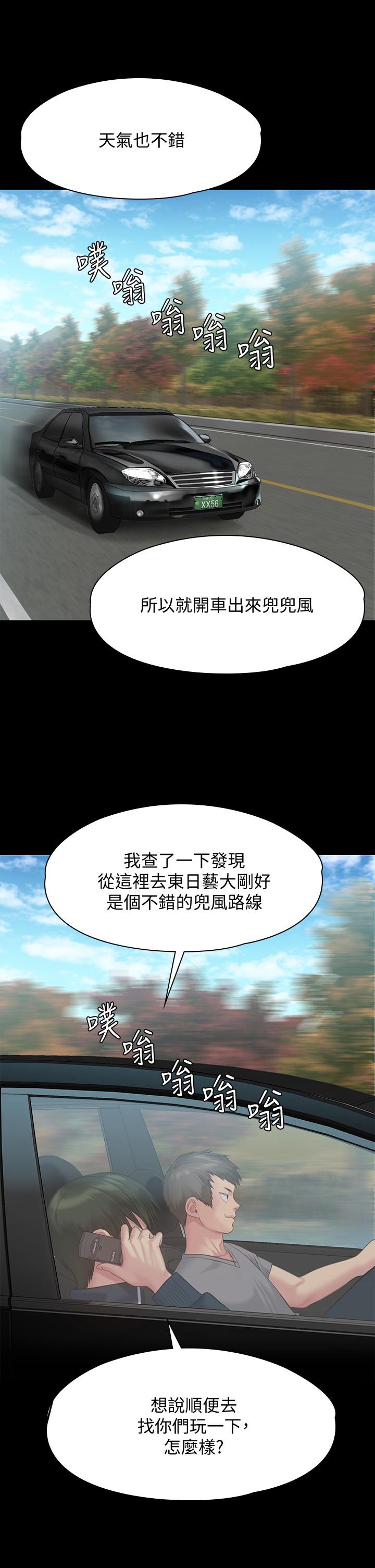 《傀儡》漫画 第215话-叫何泰秀来的达莉