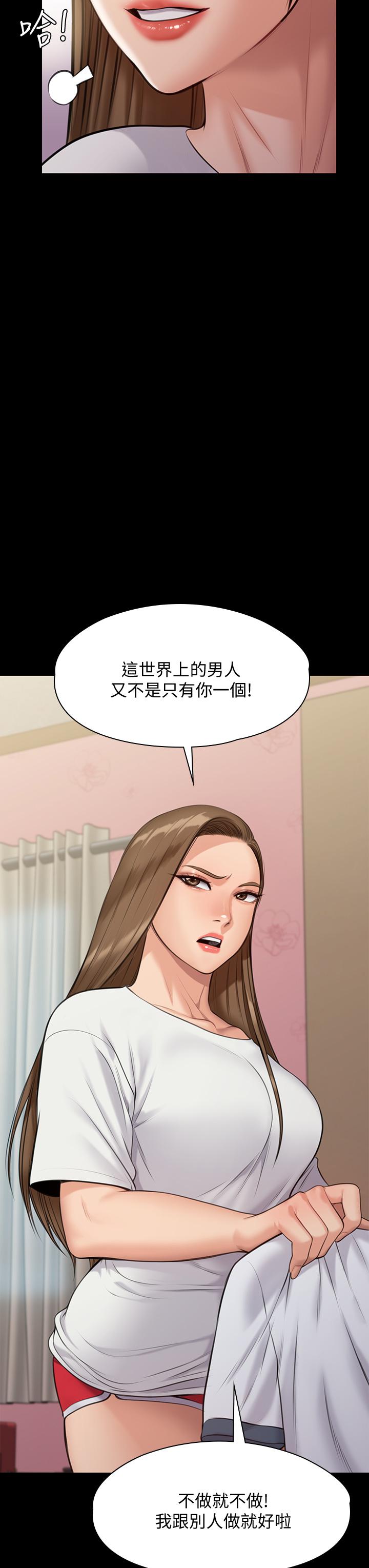 《傀儡》漫画 第215话-叫何泰秀来的达莉