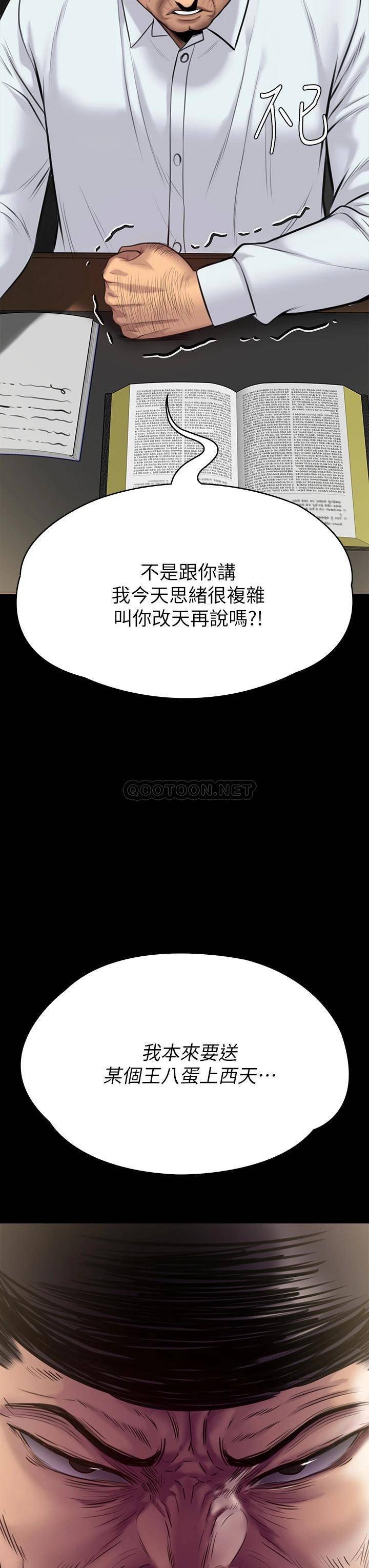 《傀儡》漫画 第220话 令人冲击的暗杀原因