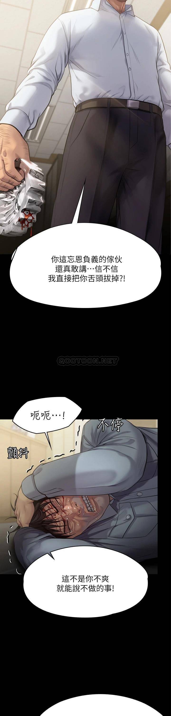 《傀儡》漫画 第220话 令人冲击的暗杀原因