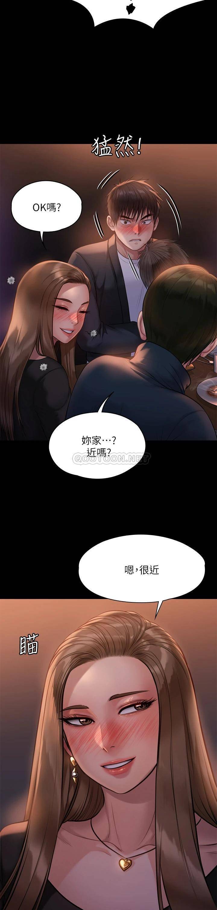 《傀儡》漫画 第220话 令人冲击的暗杀原因