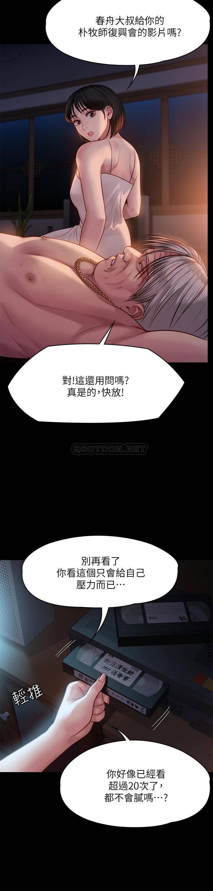 《傀儡》漫画 第220话 令人冲击的暗杀原因