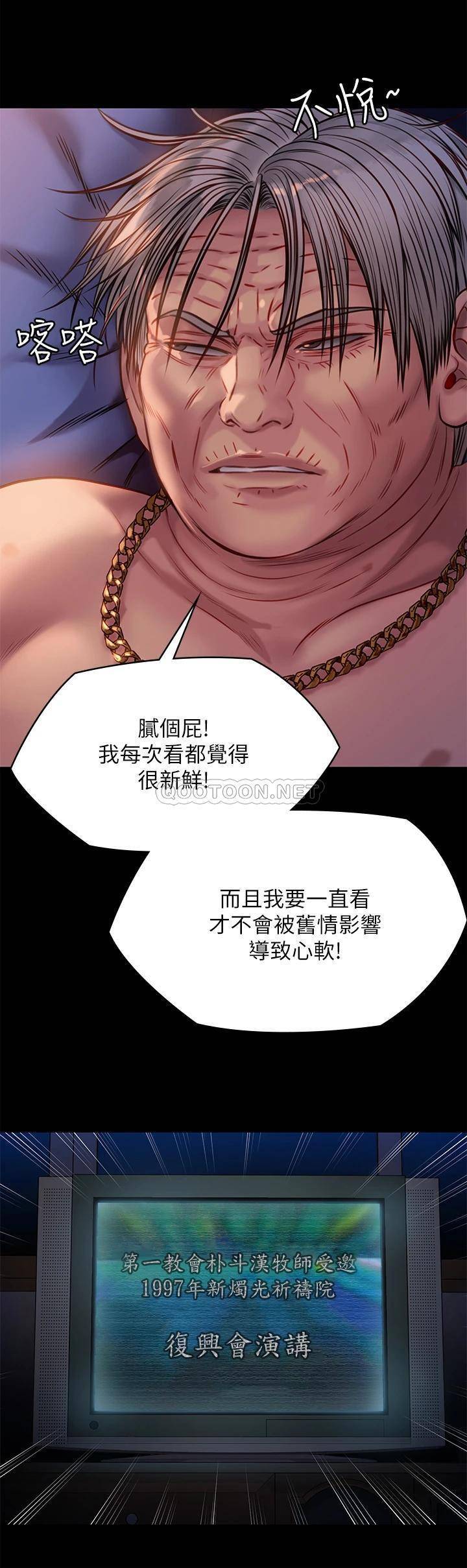 《傀儡》漫画 第220话 令人冲击的暗杀原因