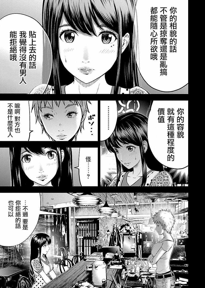 《银的性别错乱》漫画 003话