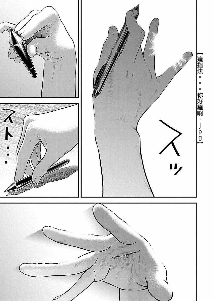 《银的性别错乱》漫画 003话