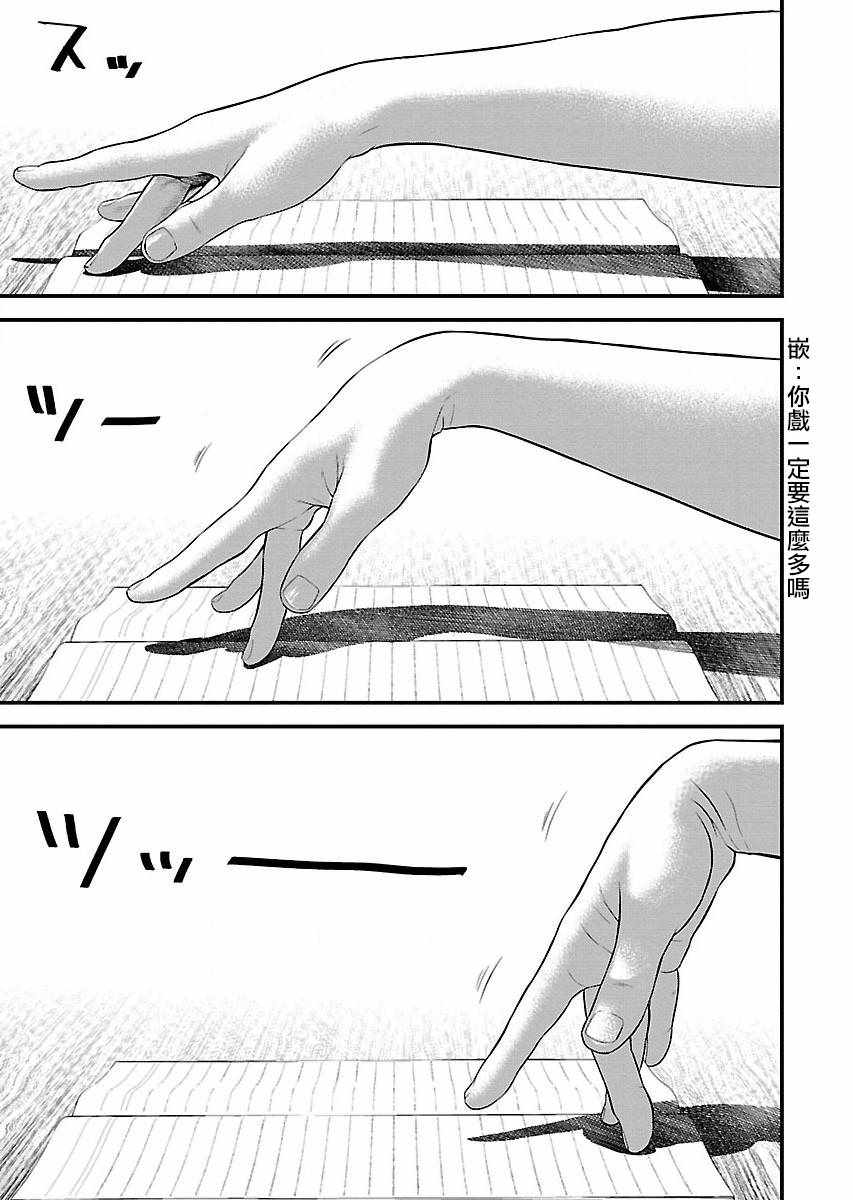 《银的性别错乱》漫画 003话