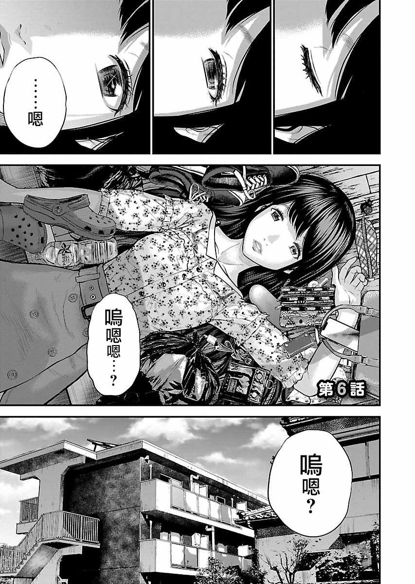 《银的性别错乱》漫画 006话