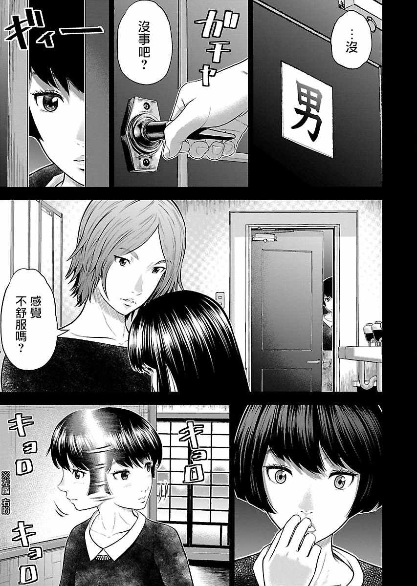 《银的性别错乱》漫画 006话