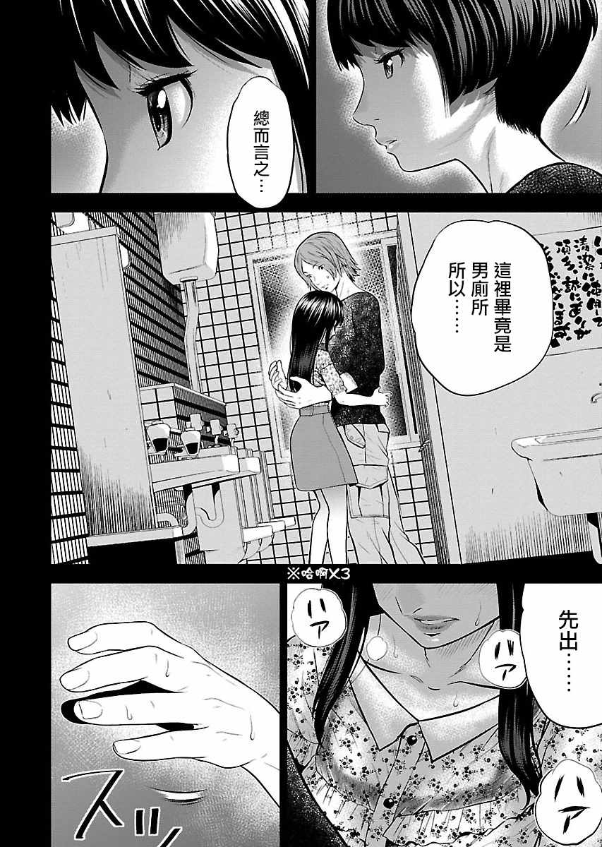 《银的性别错乱》漫画 006话