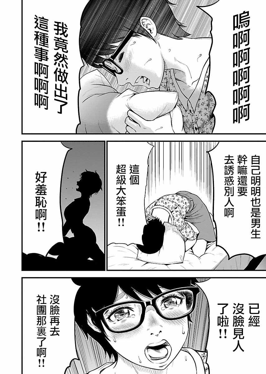 《银的性别错乱》漫画 006话