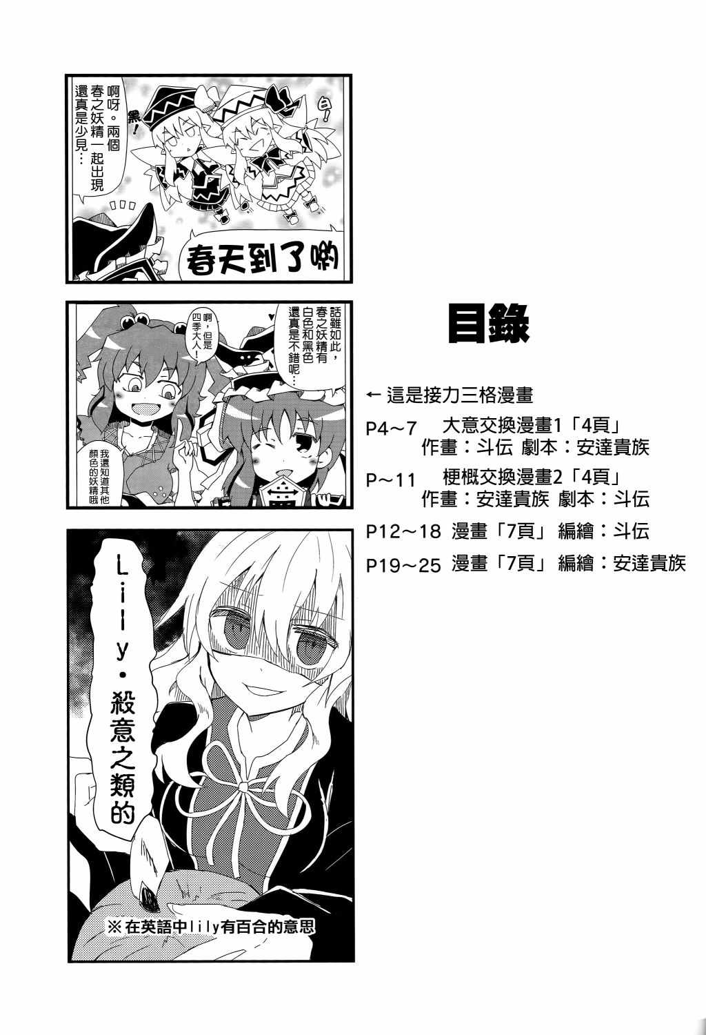 《妖精映姬》漫画 短篇