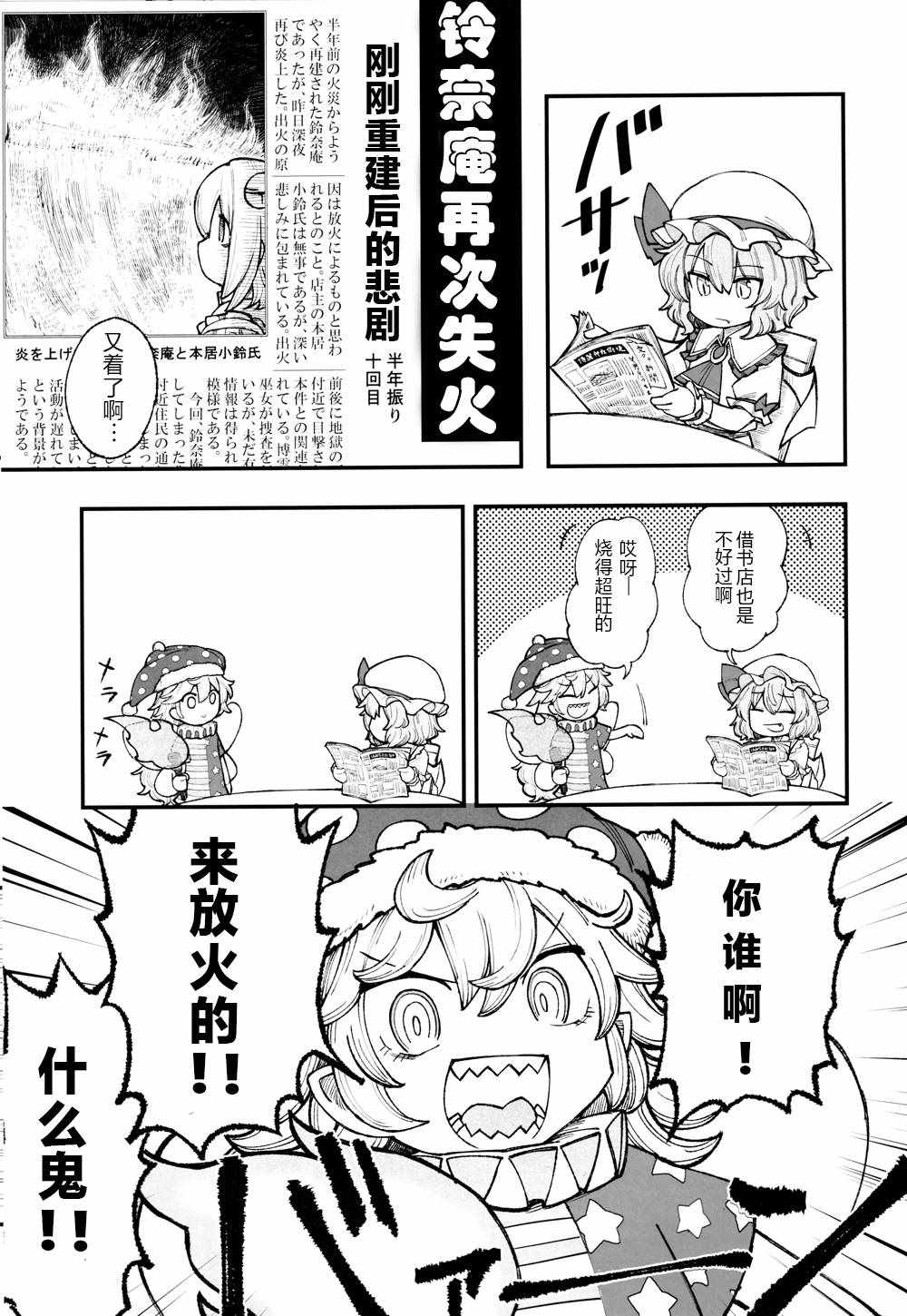 《已经疯了》漫画 短篇