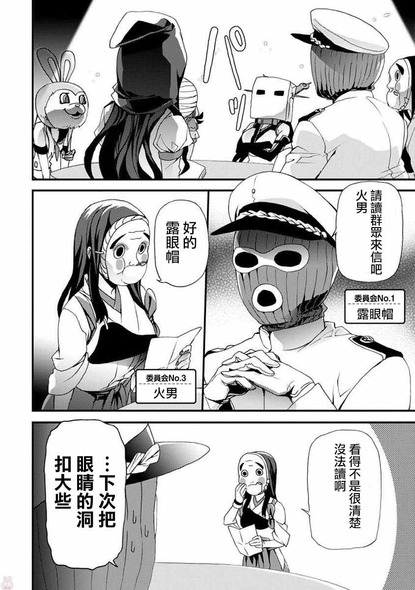 《镇守府目安箱》漫画 001话