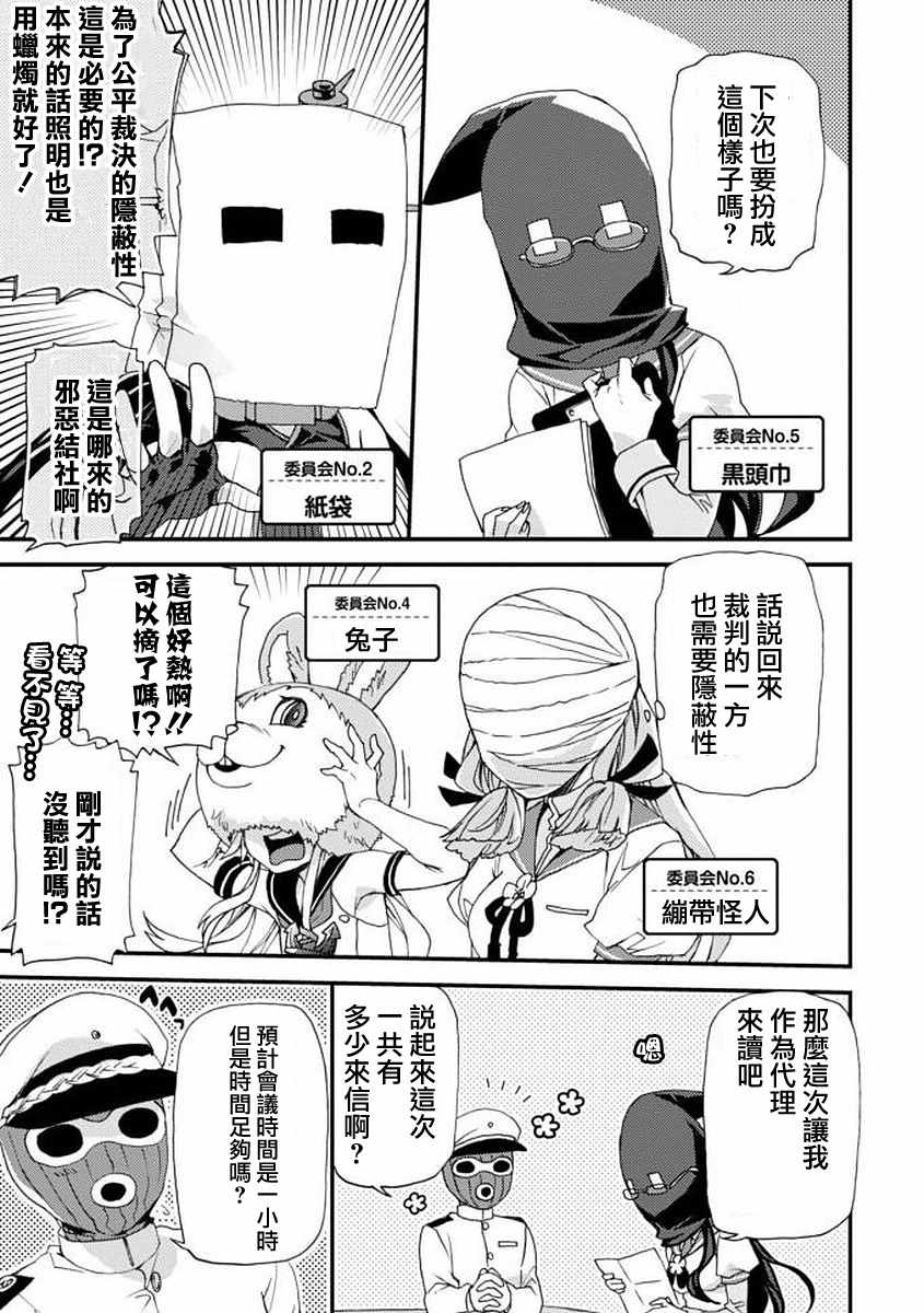 《镇守府目安箱》漫画 001话