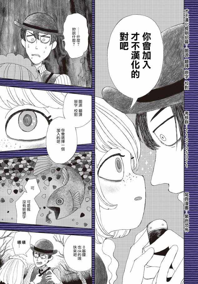 《绝对会变成BL的世界VS绝不想变成BL的男人》漫画 BL的世界 001话