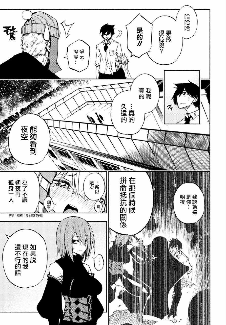 《影缲姬谭》漫画 002话