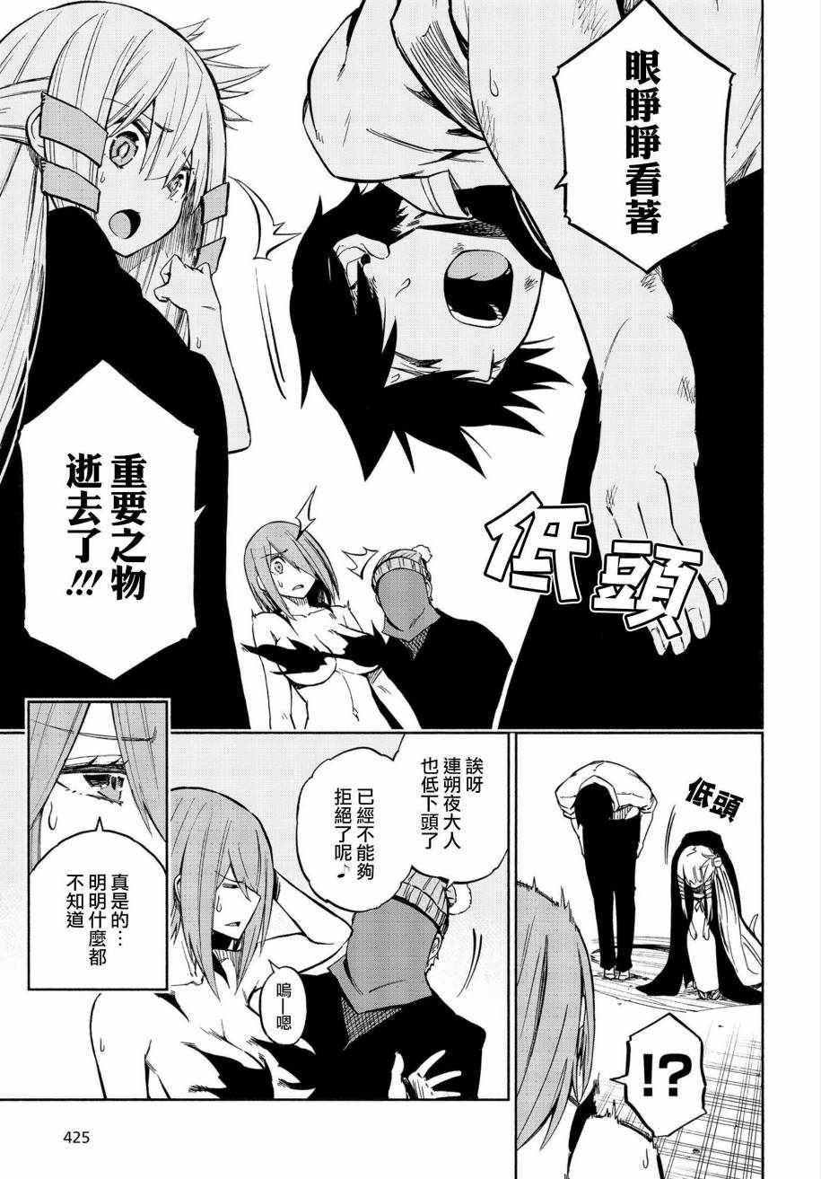 《影缲姬谭》漫画 002话