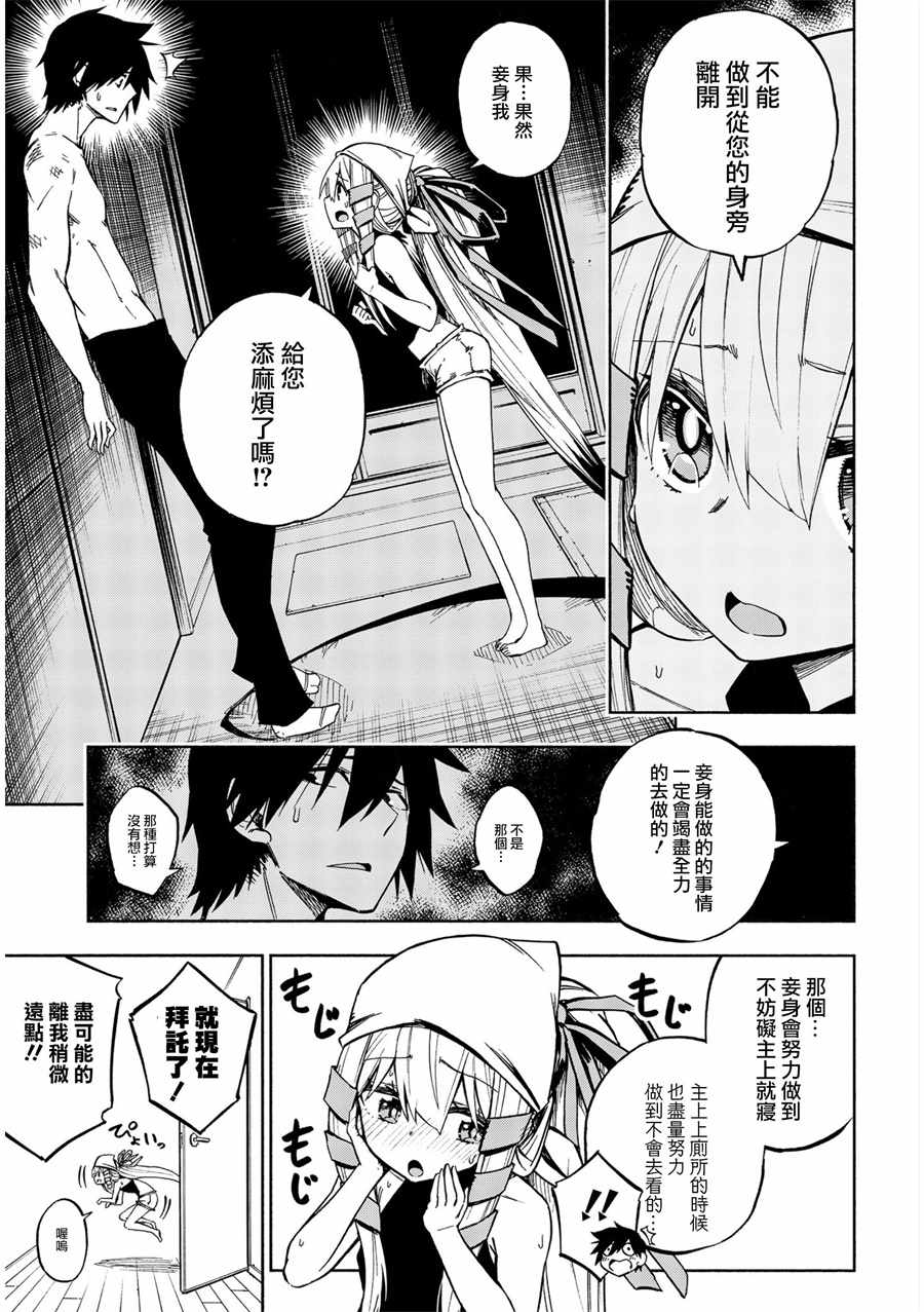 《影缲姬谭》漫画 003话