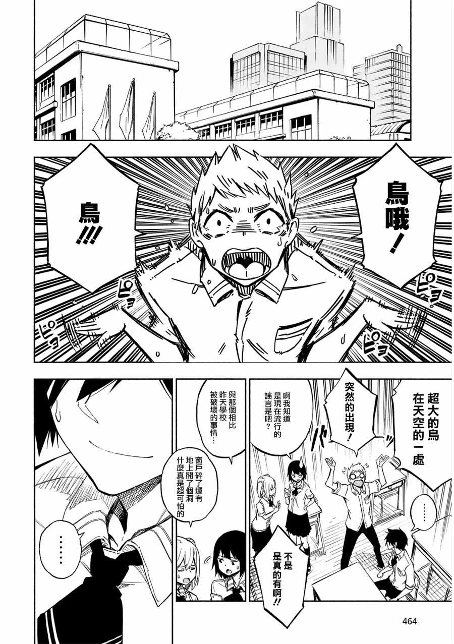 《影缲姬谭》漫画 003话