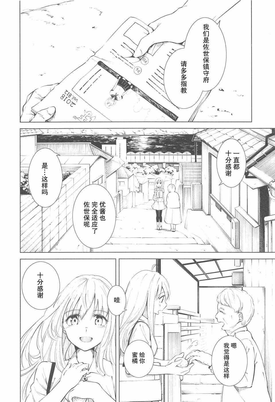 《稍微、晒黑了一点。》漫画 短篇