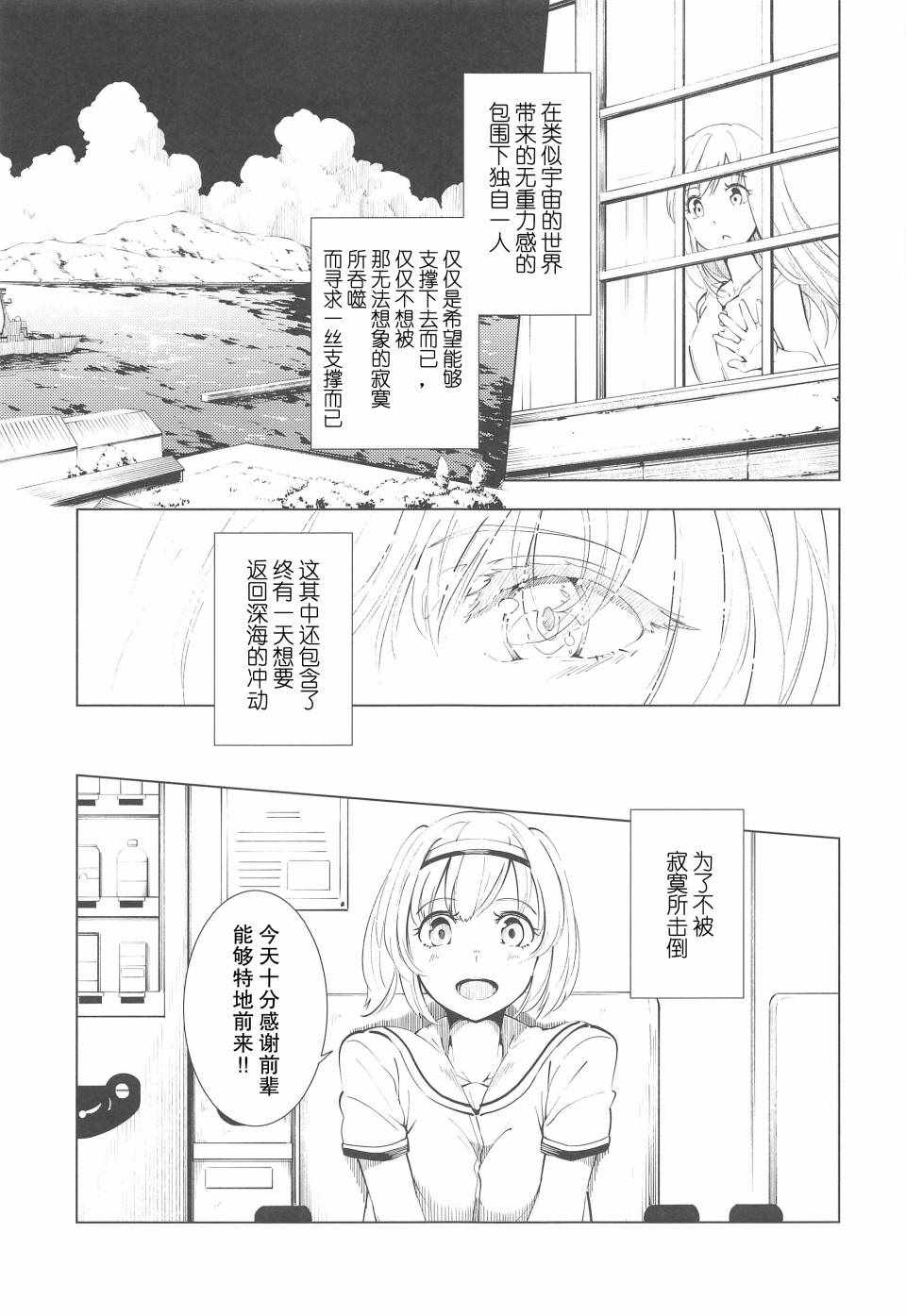 《稍微、晒黑了一点。》漫画 短篇