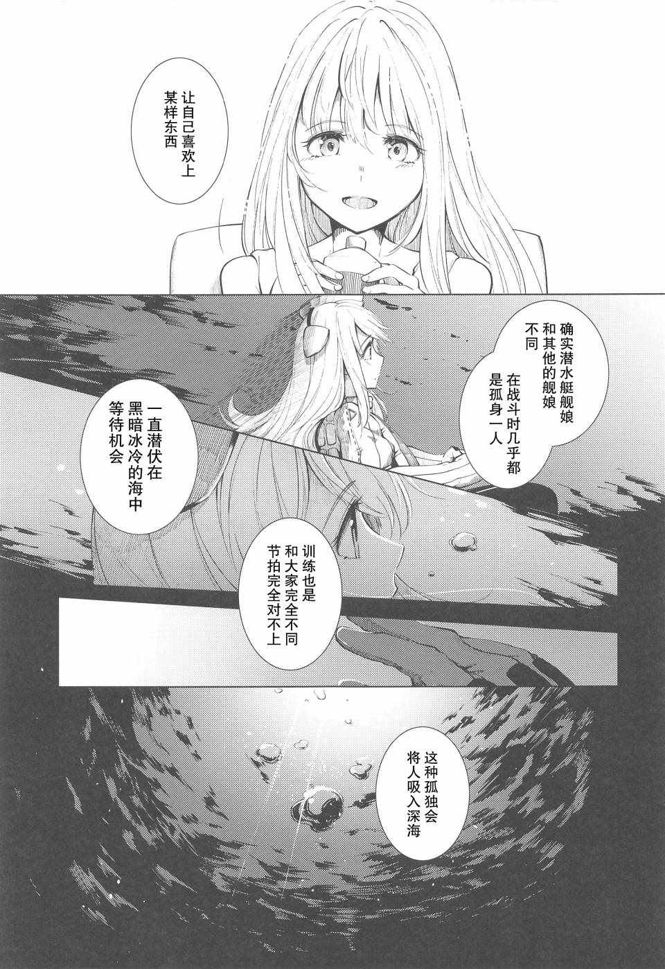 《稍微、晒黑了一点。》漫画 短篇