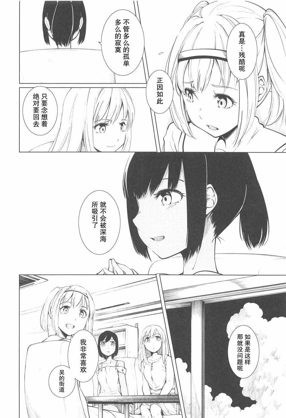 《稍微、晒黑了一点。》漫画 短篇