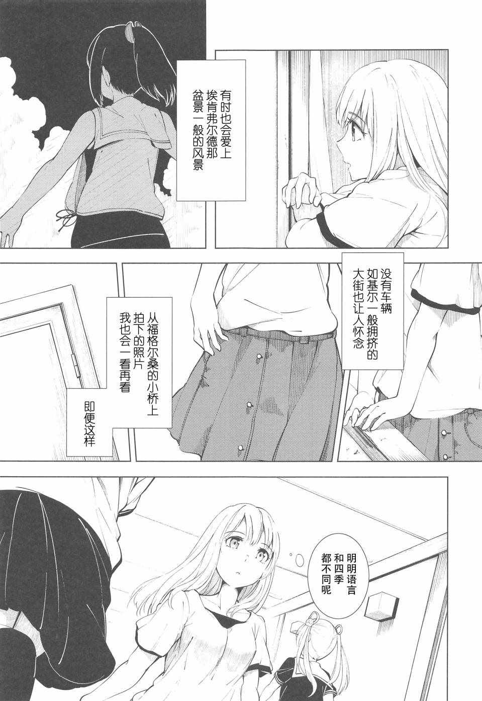 《稍微、晒黑了一点。》漫画 短篇