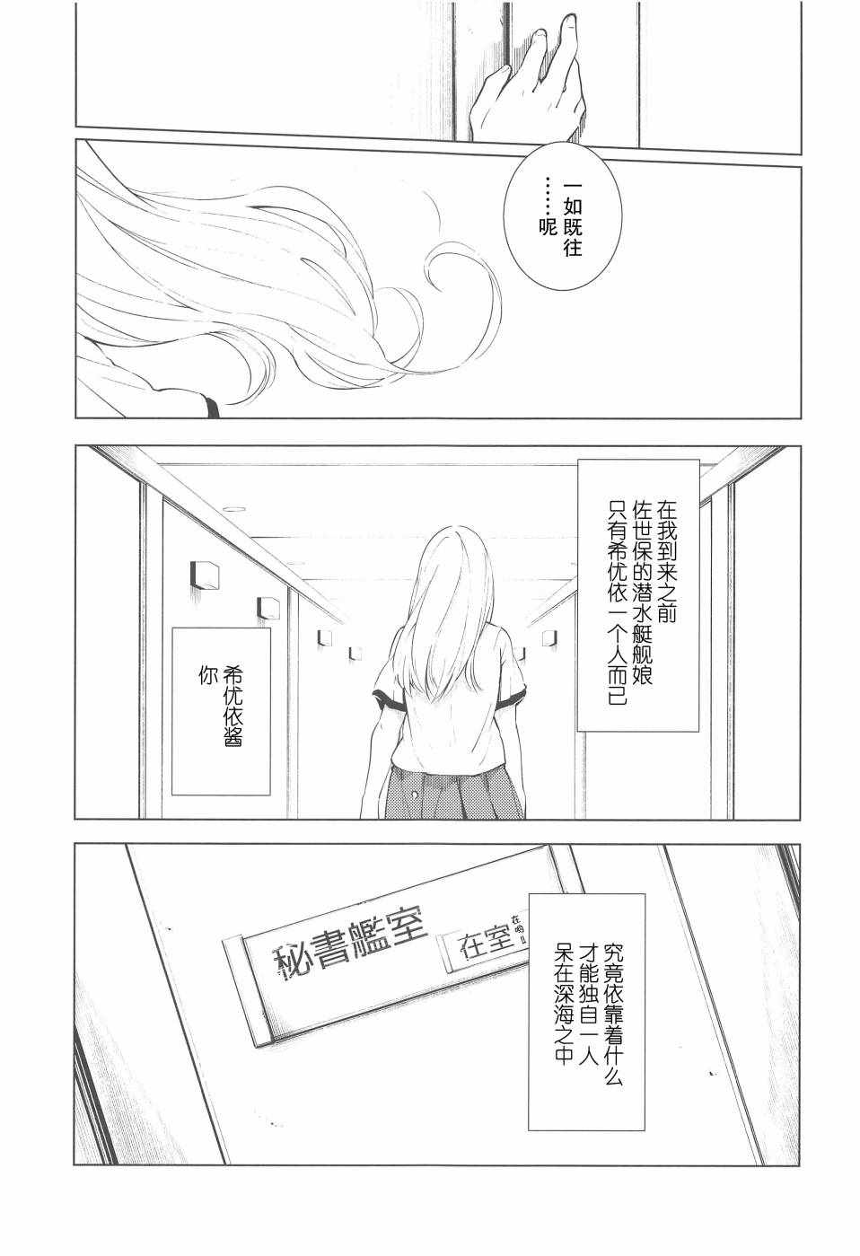 《稍微、晒黑了一点。》漫画 短篇