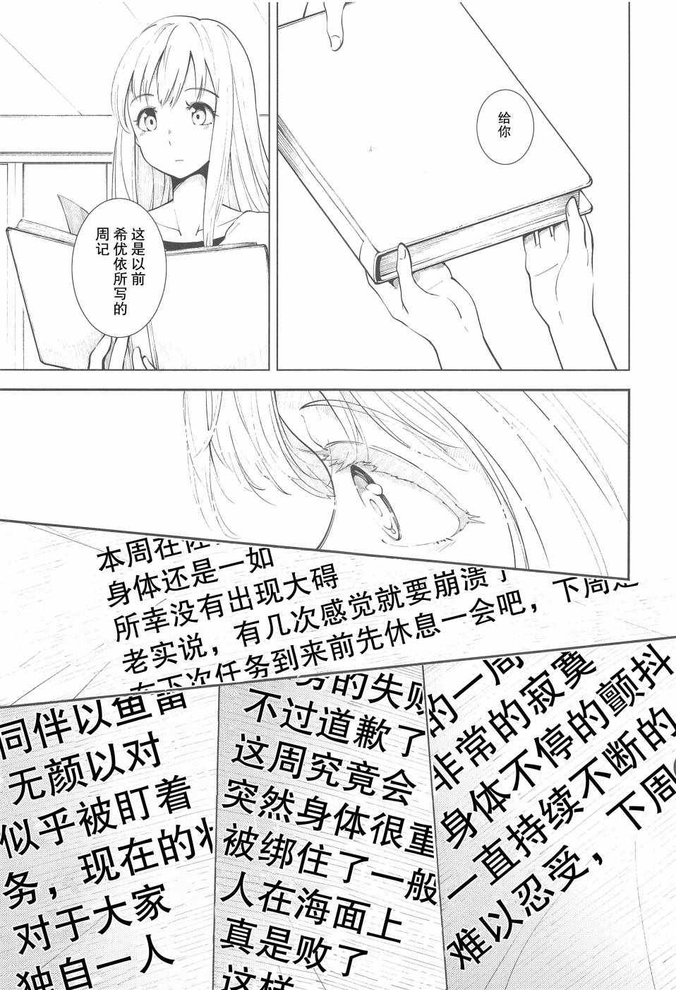 《稍微、晒黑了一点。》漫画 短篇