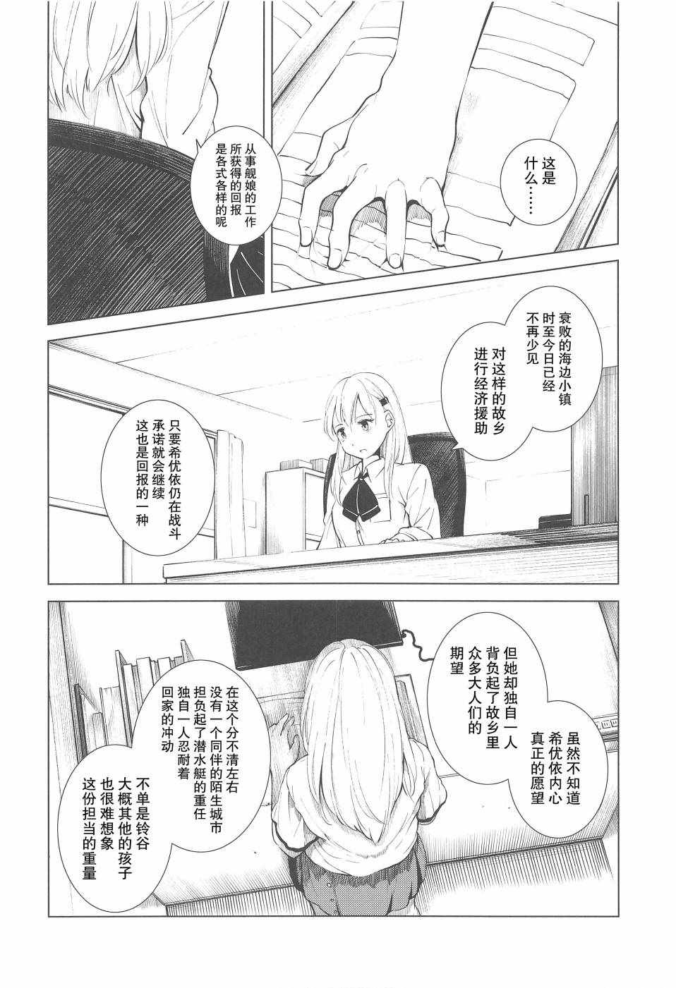 《稍微、晒黑了一点。》漫画 短篇