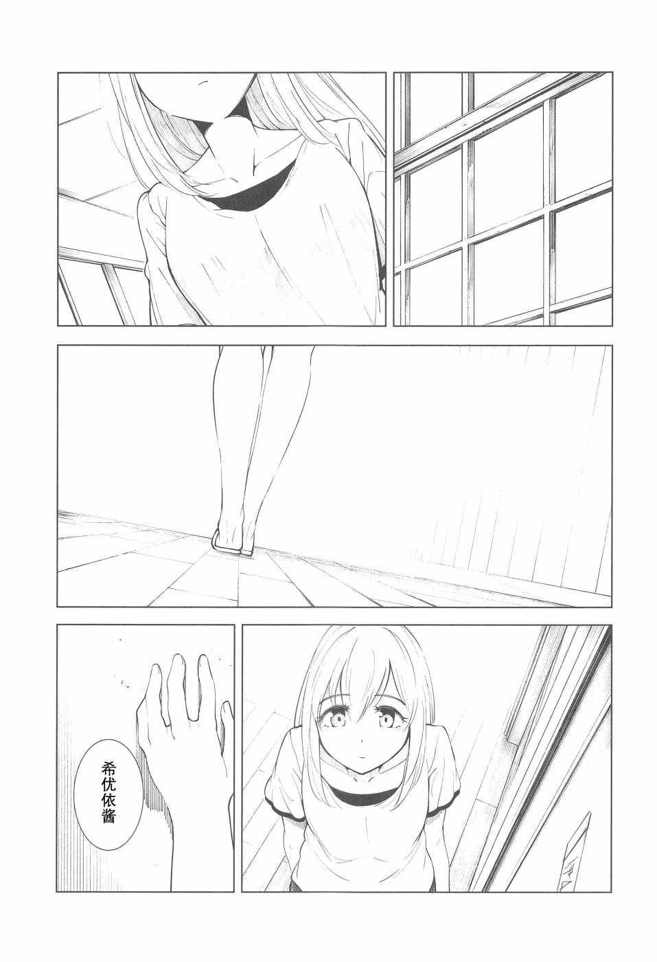 《稍微、晒黑了一点。》漫画 短篇