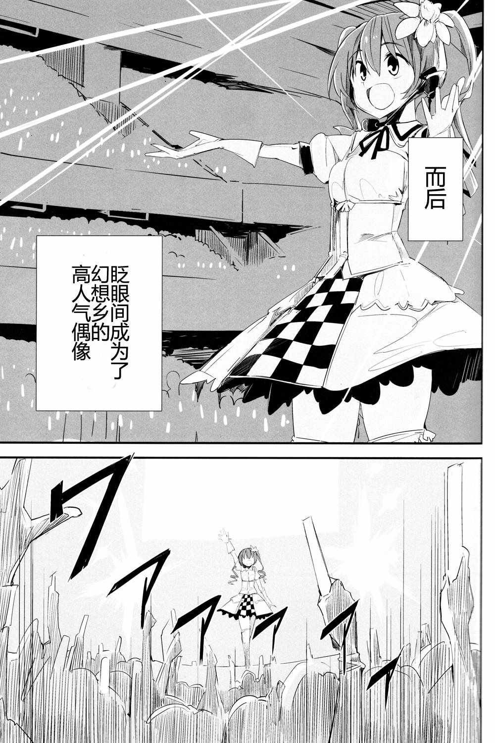 《姬海棠偶像计划》漫画 短篇