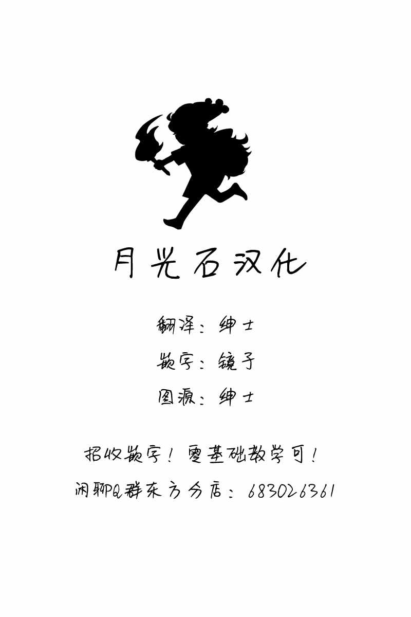 《姬海棠偶像计划》漫画 短篇