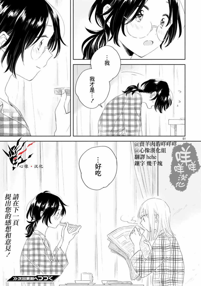 《春与绿》漫画 002话