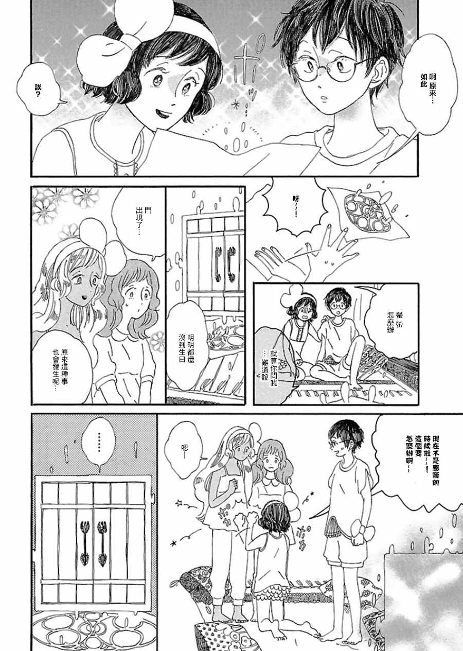 《魔女与猫》漫画 002话