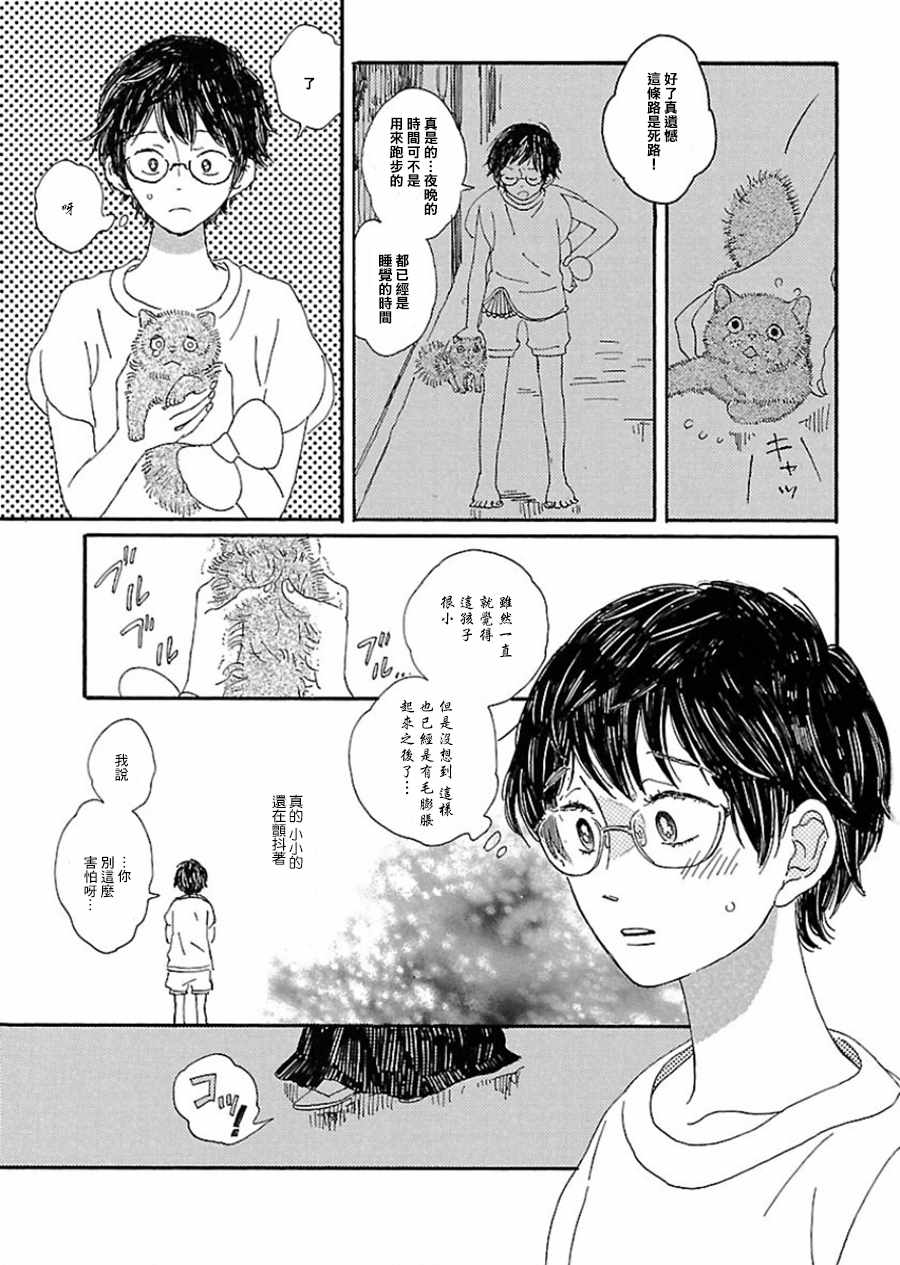 《魔女与猫》漫画 002话