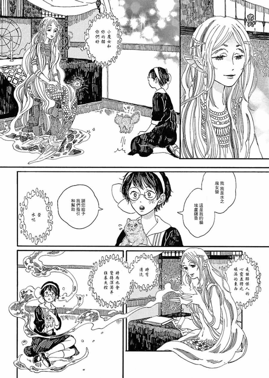 《魔女与猫》漫画 002话