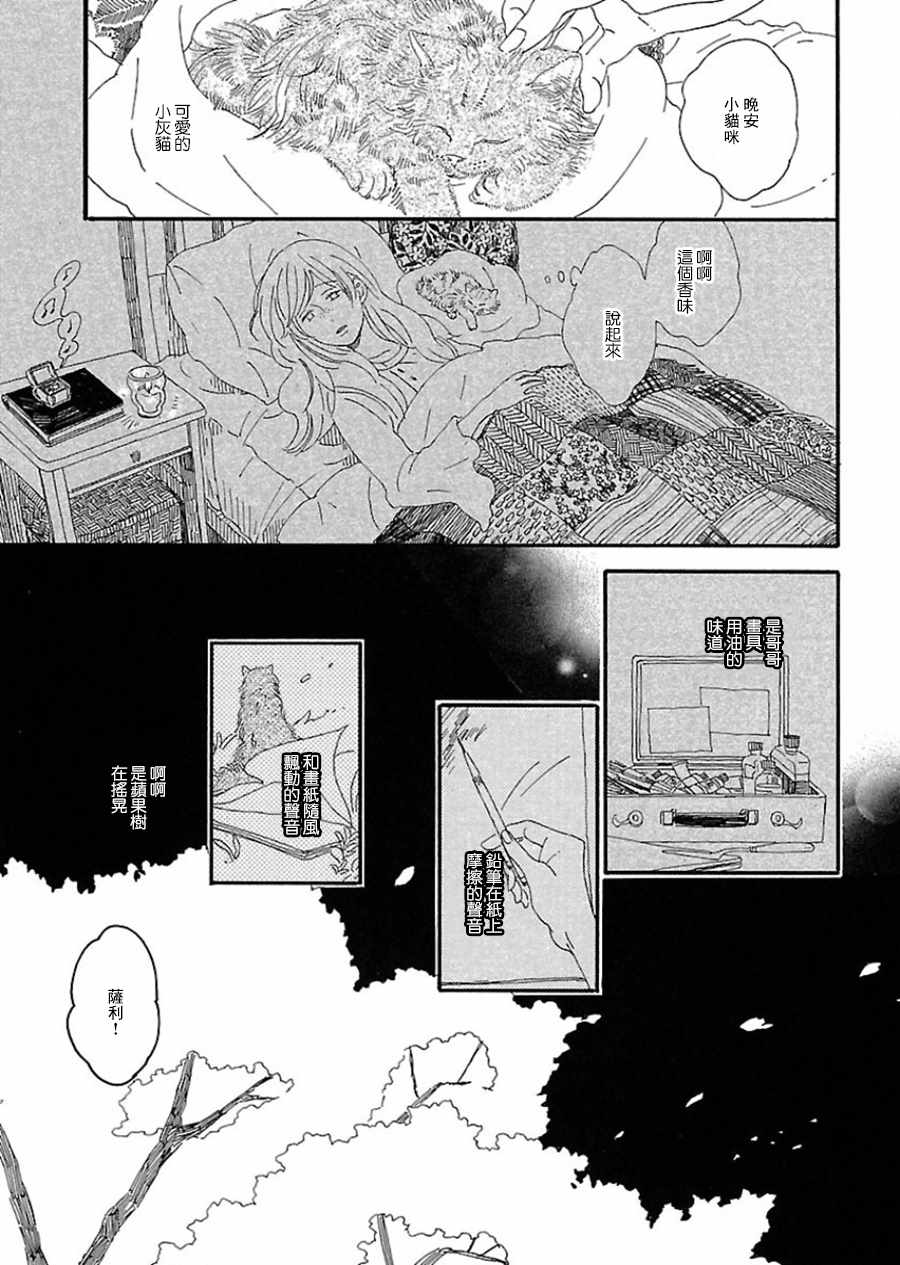 《魔女与猫》漫画 003话