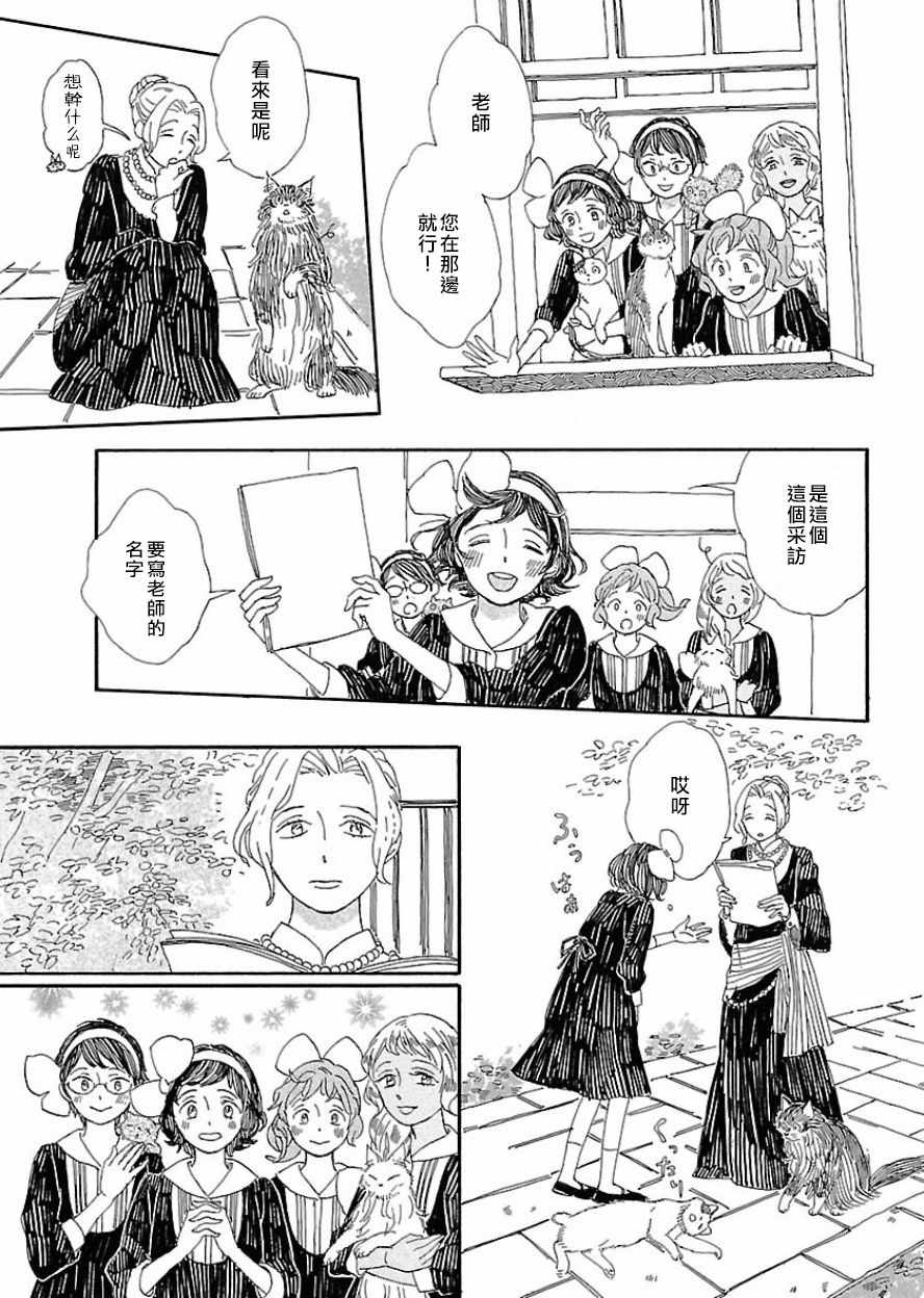 《魔女与猫》漫画 007话