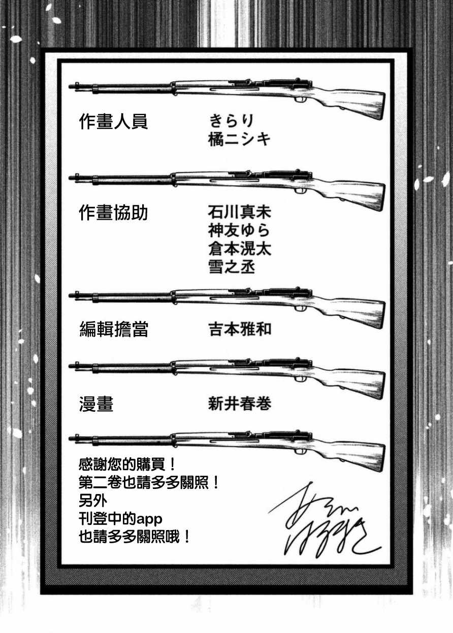 《当不了魔法少女了》漫画 008话