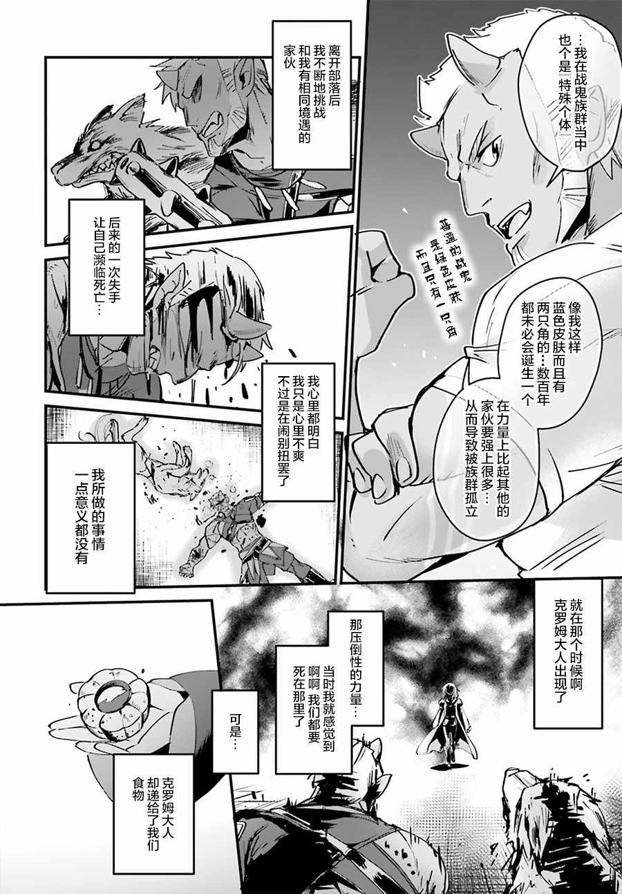 《被卷入了勇者召唤事件却发现异世界很和平》漫画 异世界很和平 003话