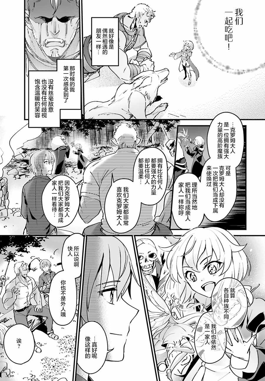 《被卷入了勇者召唤事件却发现异世界很和平》漫画 异世界很和平 003话