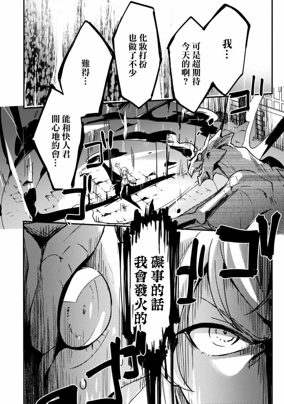 《被卷入了勇者召唤事件却发现异世界很和平》漫画 异世界很和平 009集