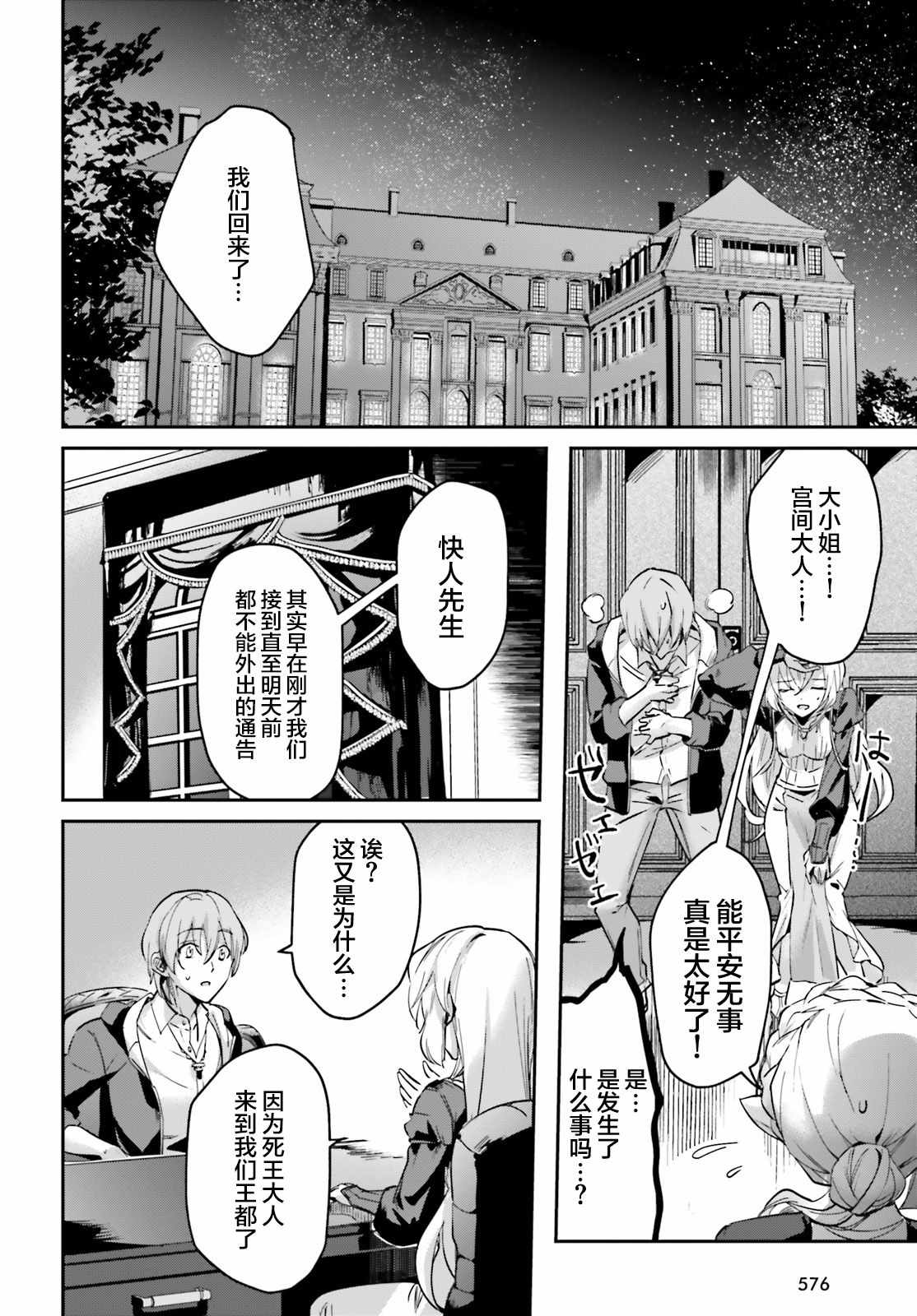 《被卷入了勇者召唤事件却发现异世界很和平》漫画 异世界很和平 015集