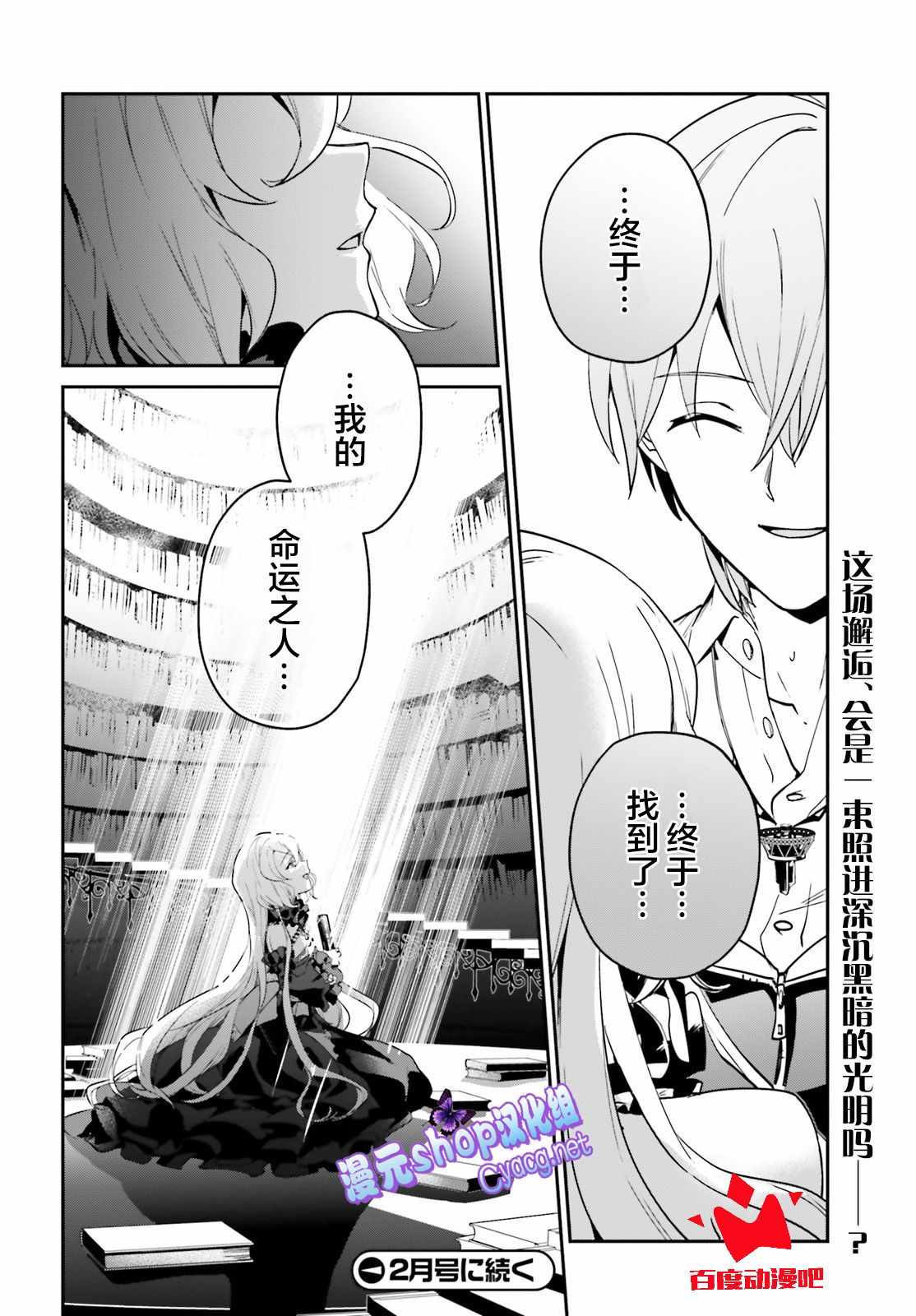 《被卷入了勇者召唤事件却发现异世界很和平》漫画 异世界很和平 015集