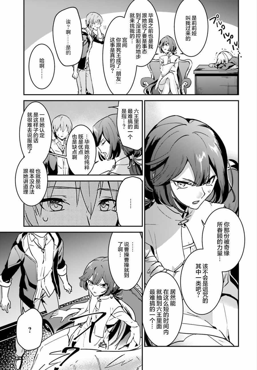 《被卷入了勇者召唤事件却发现异世界很和平》漫画 异世界很和平 017集